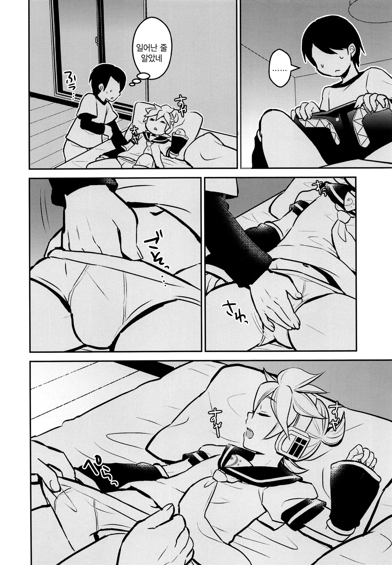 Neta Furi | 네타후리 page 6 full