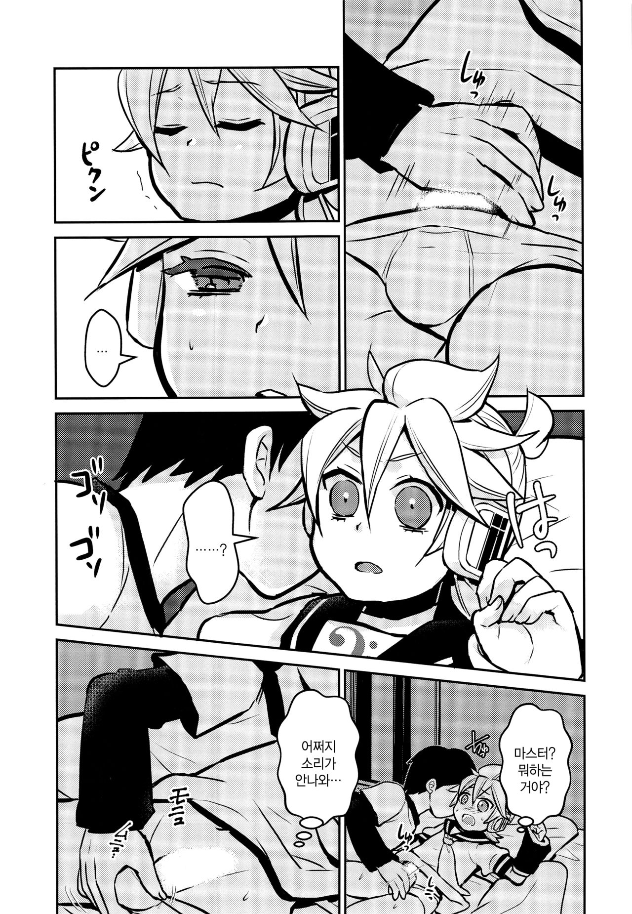 Neta Furi | 네타후리 page 7 full
