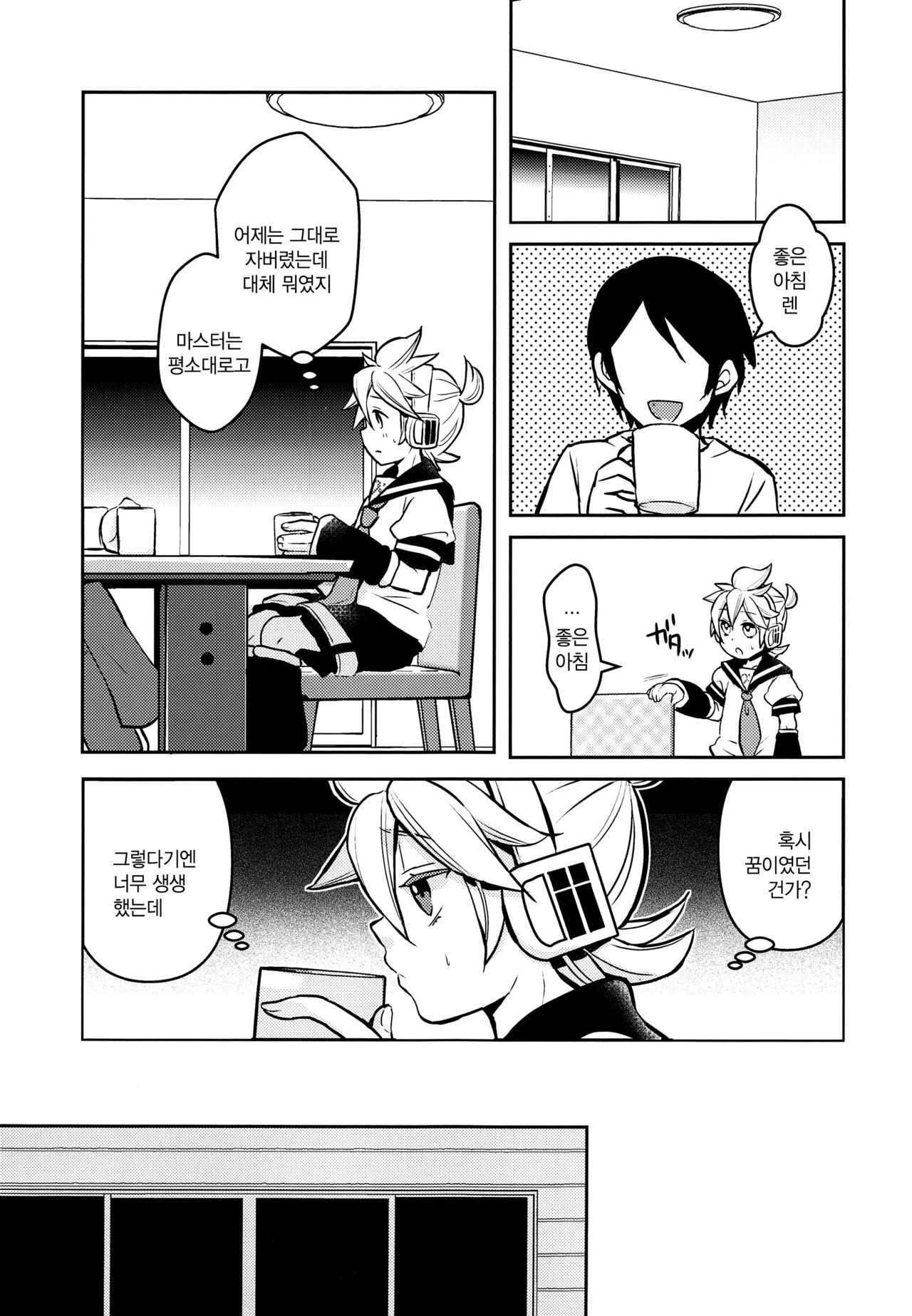 Neta Furi | 네타후리 page 9 full