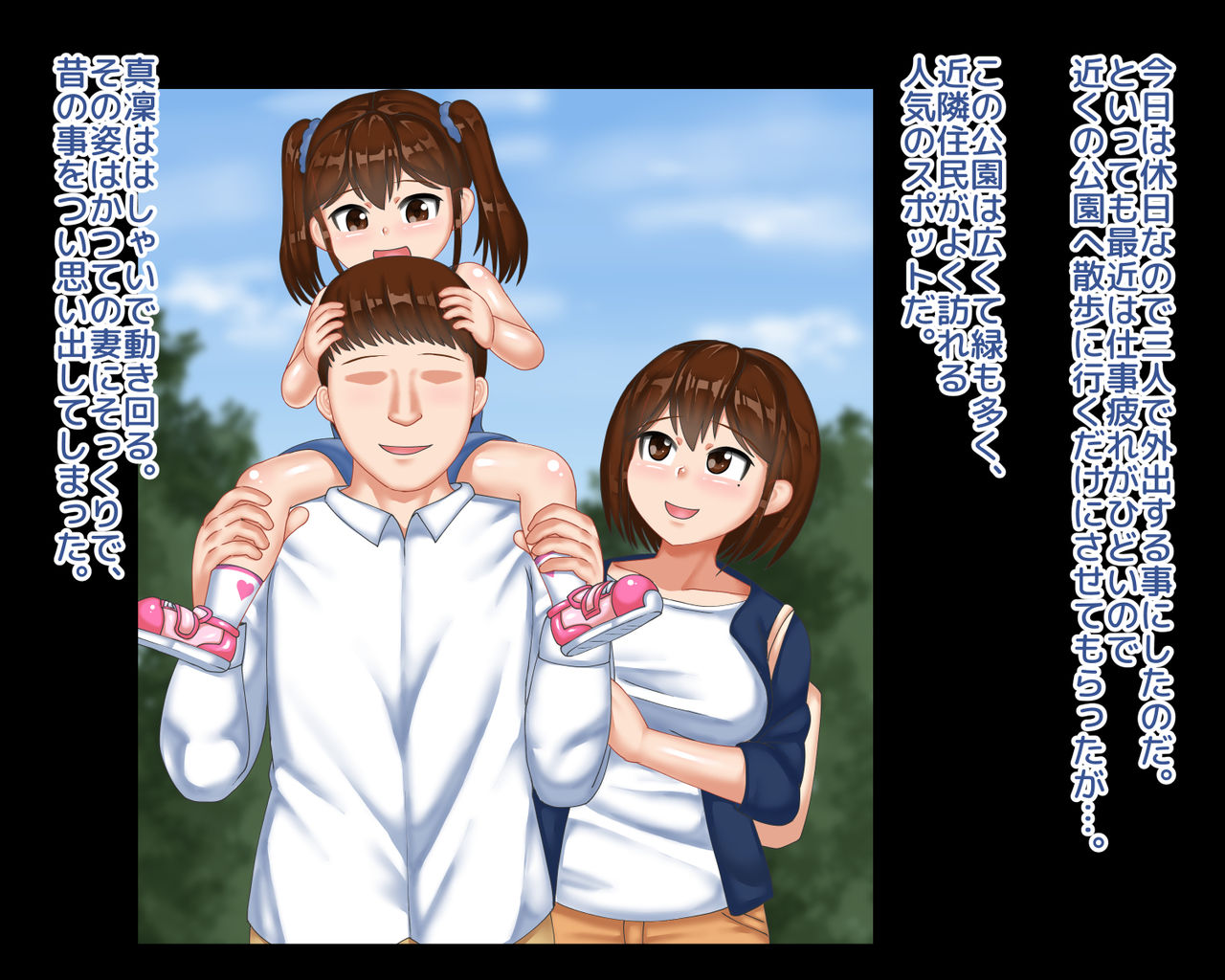 Kinjo demo Hyouban no Tsuma to Musume ga Saimin de Netorarete Chounai no Koushuubenjo ni Natteita Hanashi page 6 full