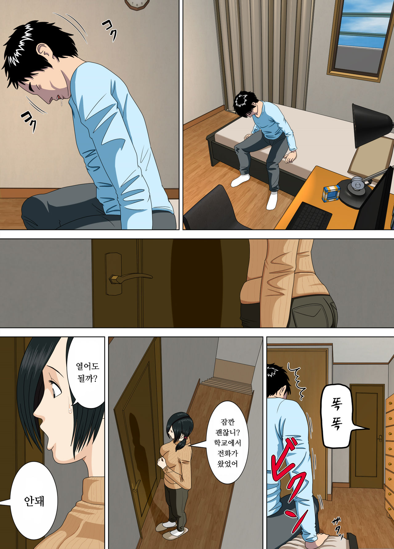 Akumu 3 ~Bousou suru Bosei~ | 악몽 3 ~폭주하는 모성~ page 2 full