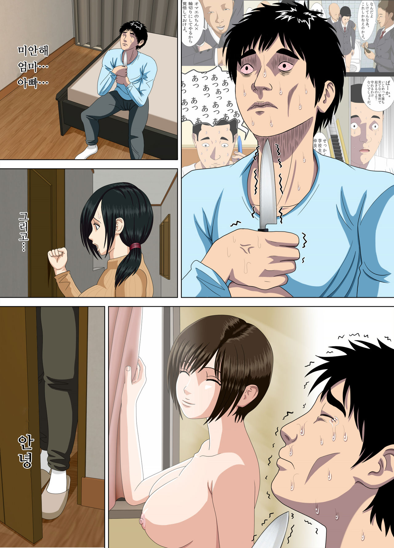 Akumu 3 ~Bousou suru Bosei~ | 악몽 3 ~폭주하는 모성~ page 4 full