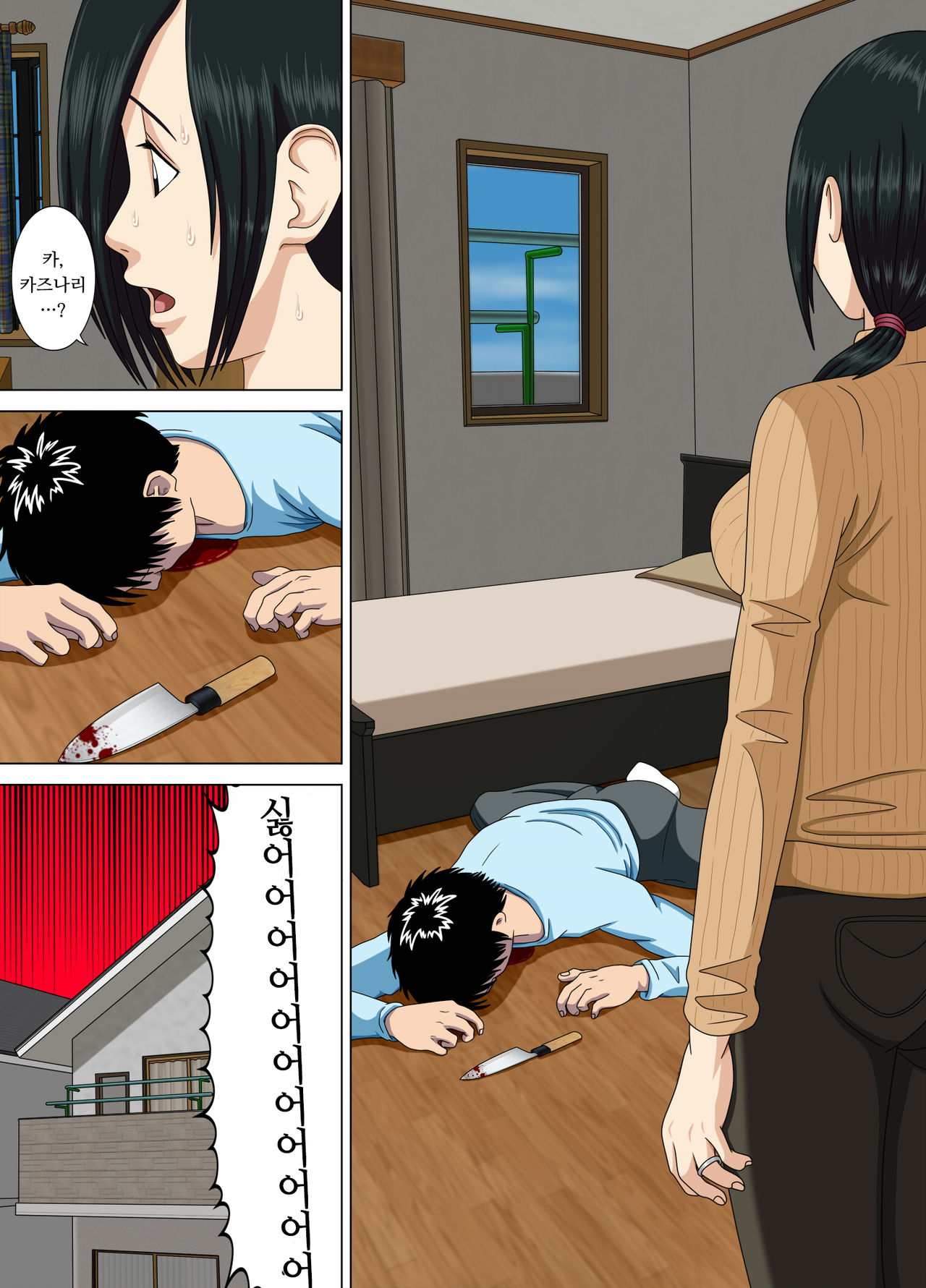 Akumu 3 ~Bousou suru Bosei~ | 악몽 3 ~폭주하는 모성~ page 5 full