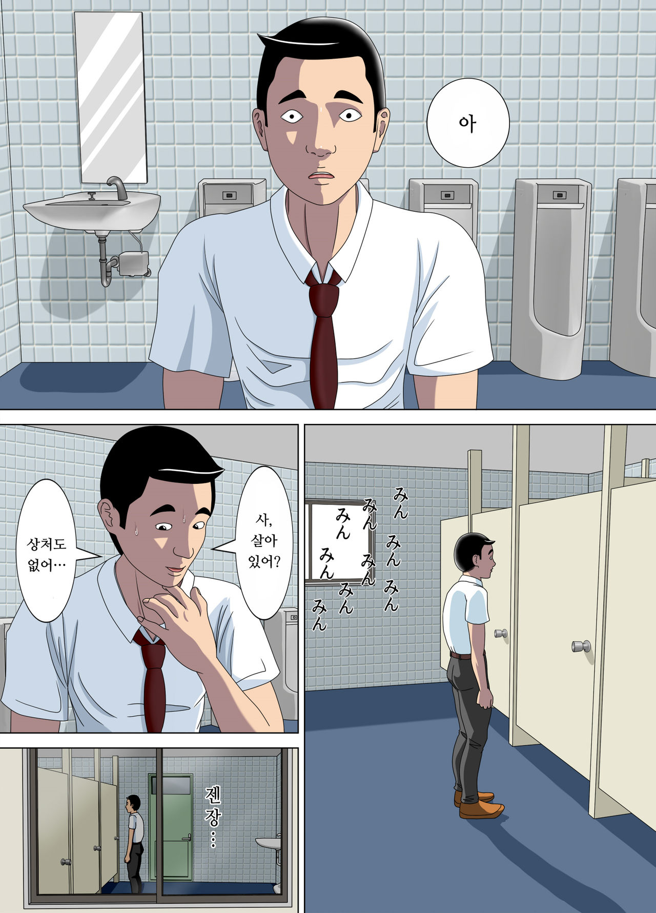 Akumu 3 ~Bousou suru Bosei~ | 악몽 3 ~폭주하는 모성~ page 6 full
