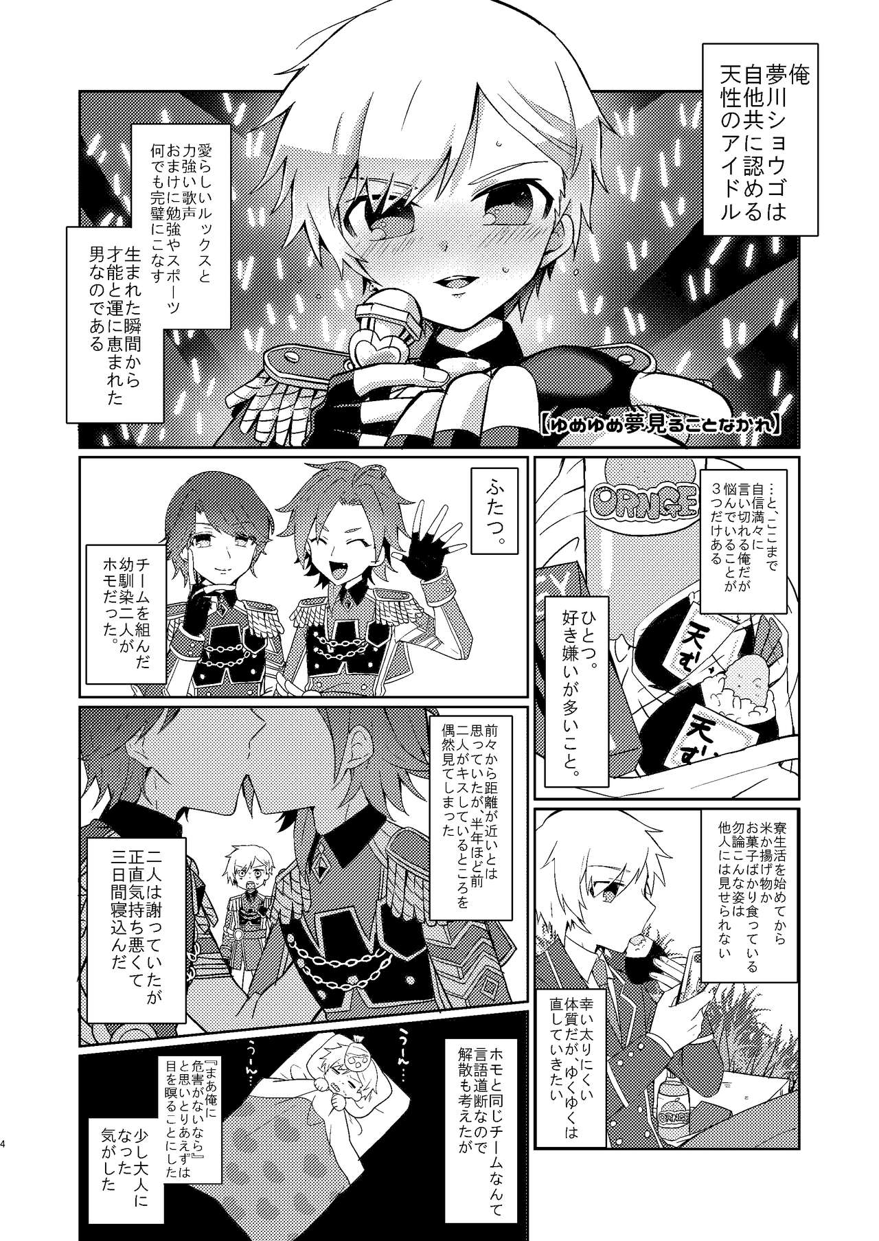 Yu Metamorphose no Toriko page 2 full