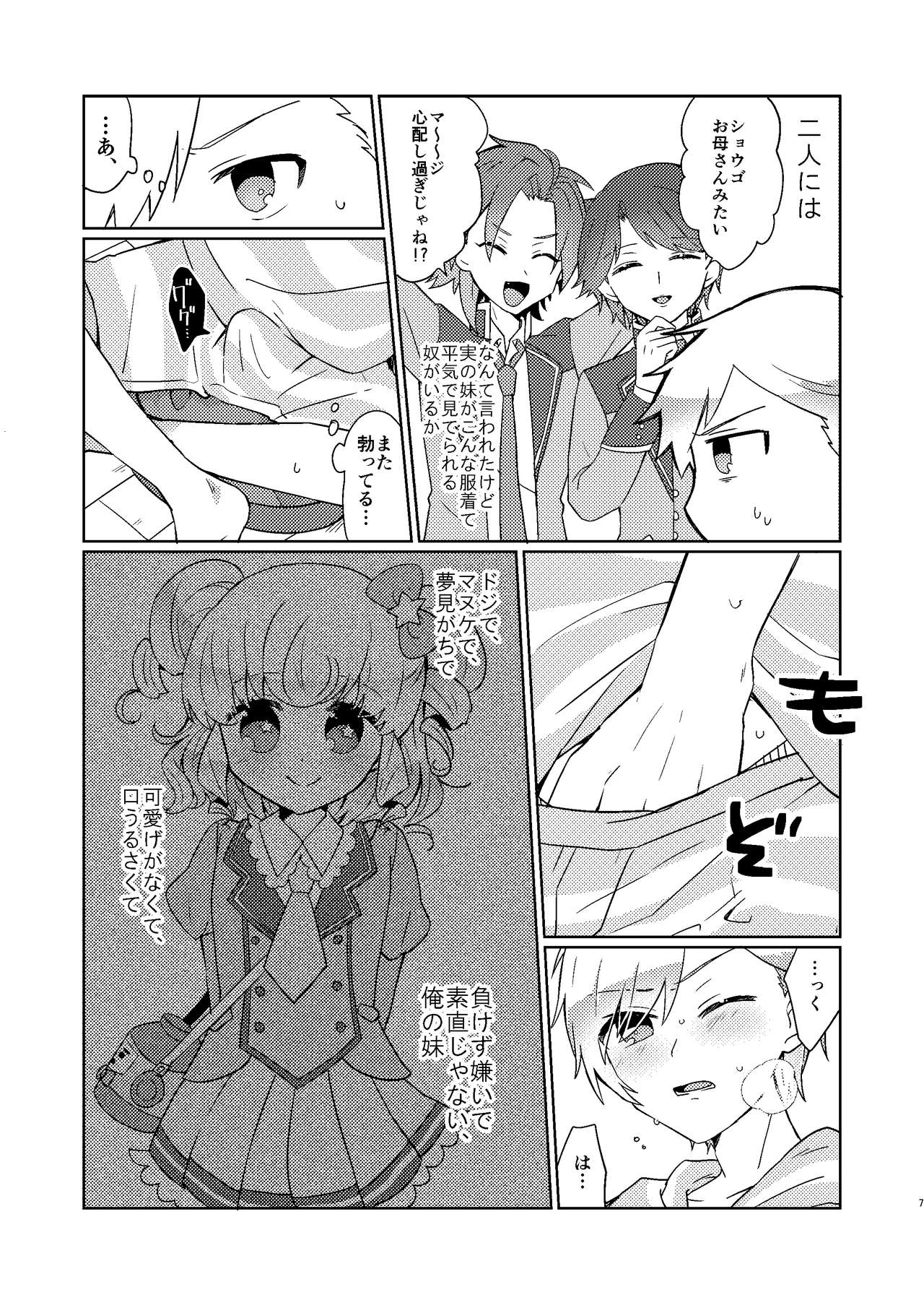 Yu Metamorphose no Toriko page 5 full
