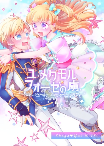 Yu Metamorphose no Toriko cover