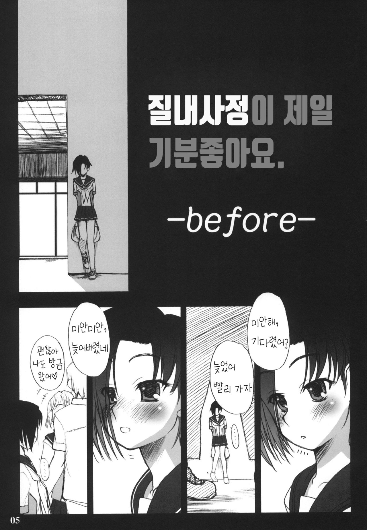 Love Plus no H na Hon Nakadashi ga Ichiban Kanjirun Desu. -after- page 4 full