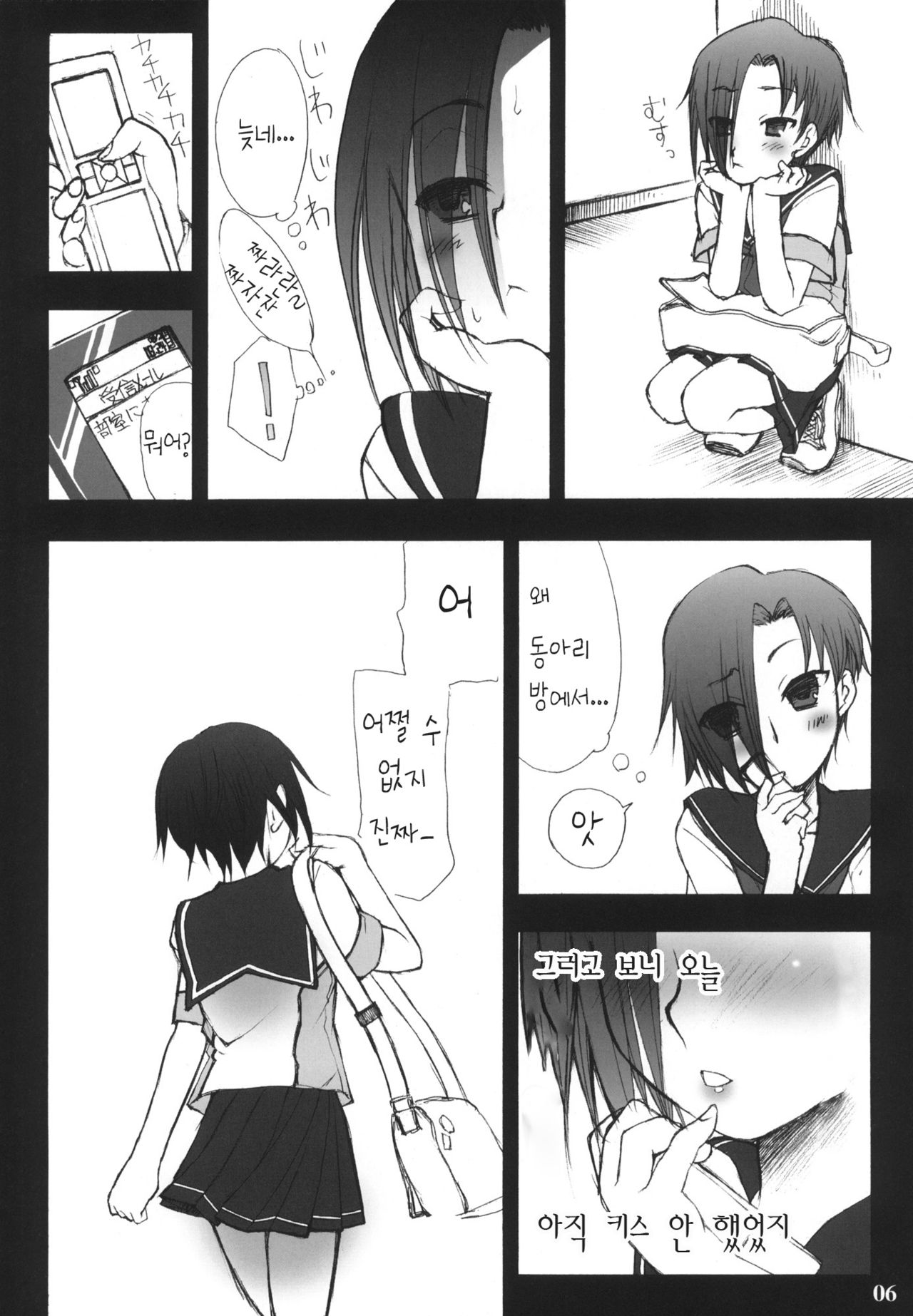 Love Plus no H na Hon Nakadashi ga Ichiban Kanjirun Desu. -after- page 5 full