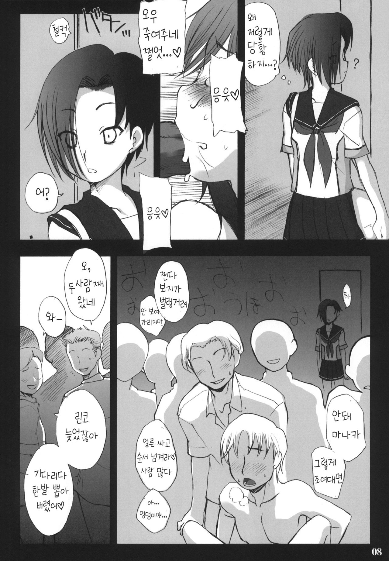 Love Plus no H na Hon Nakadashi ga Ichiban Kanjirun Desu. -after- page 7 full