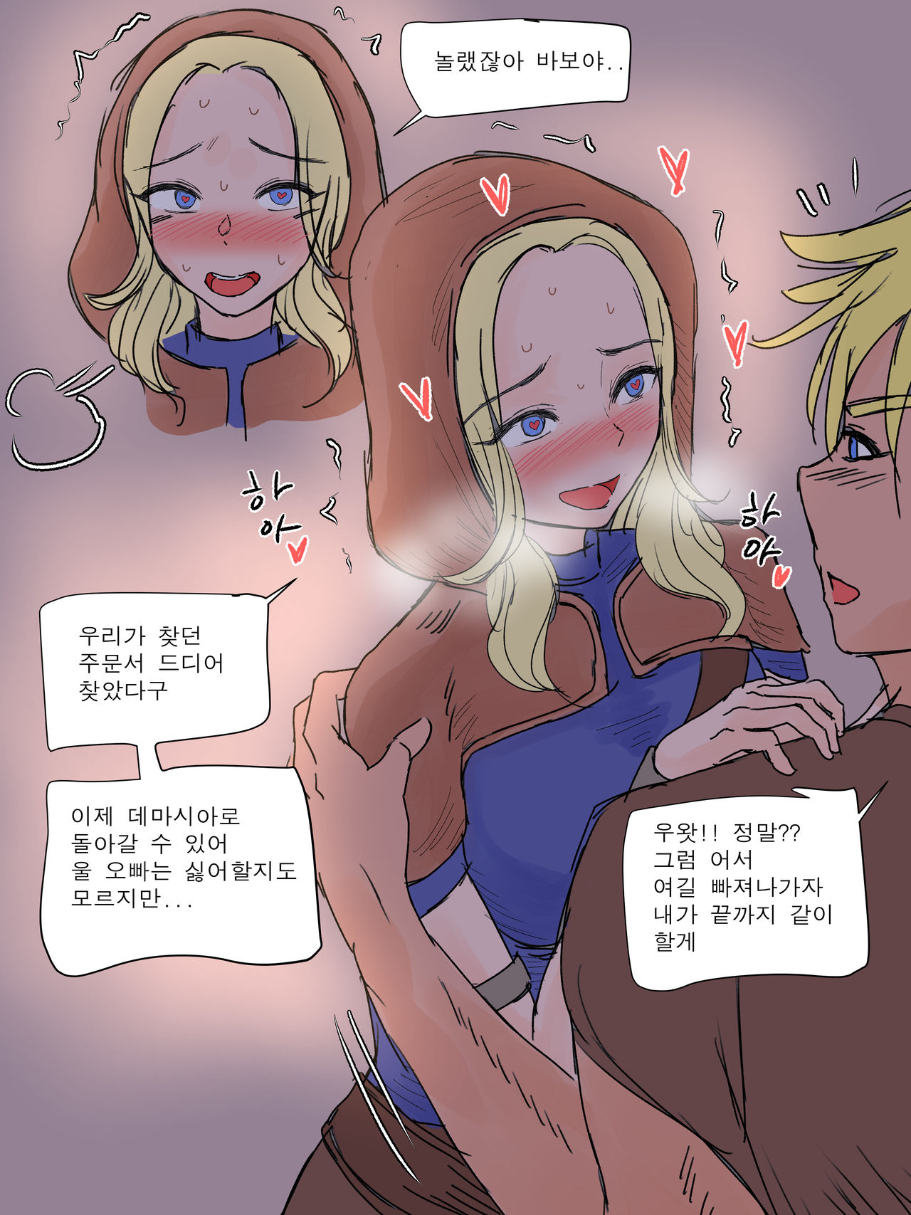 Spellthief Lux | 마법도둑 럭스 page 4 full