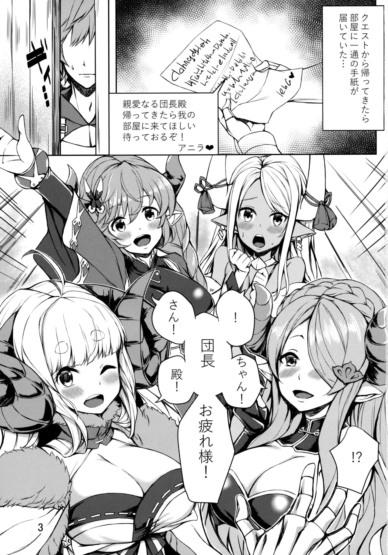 Nemuranai Yoru no Onna Draph Heya page 2 full