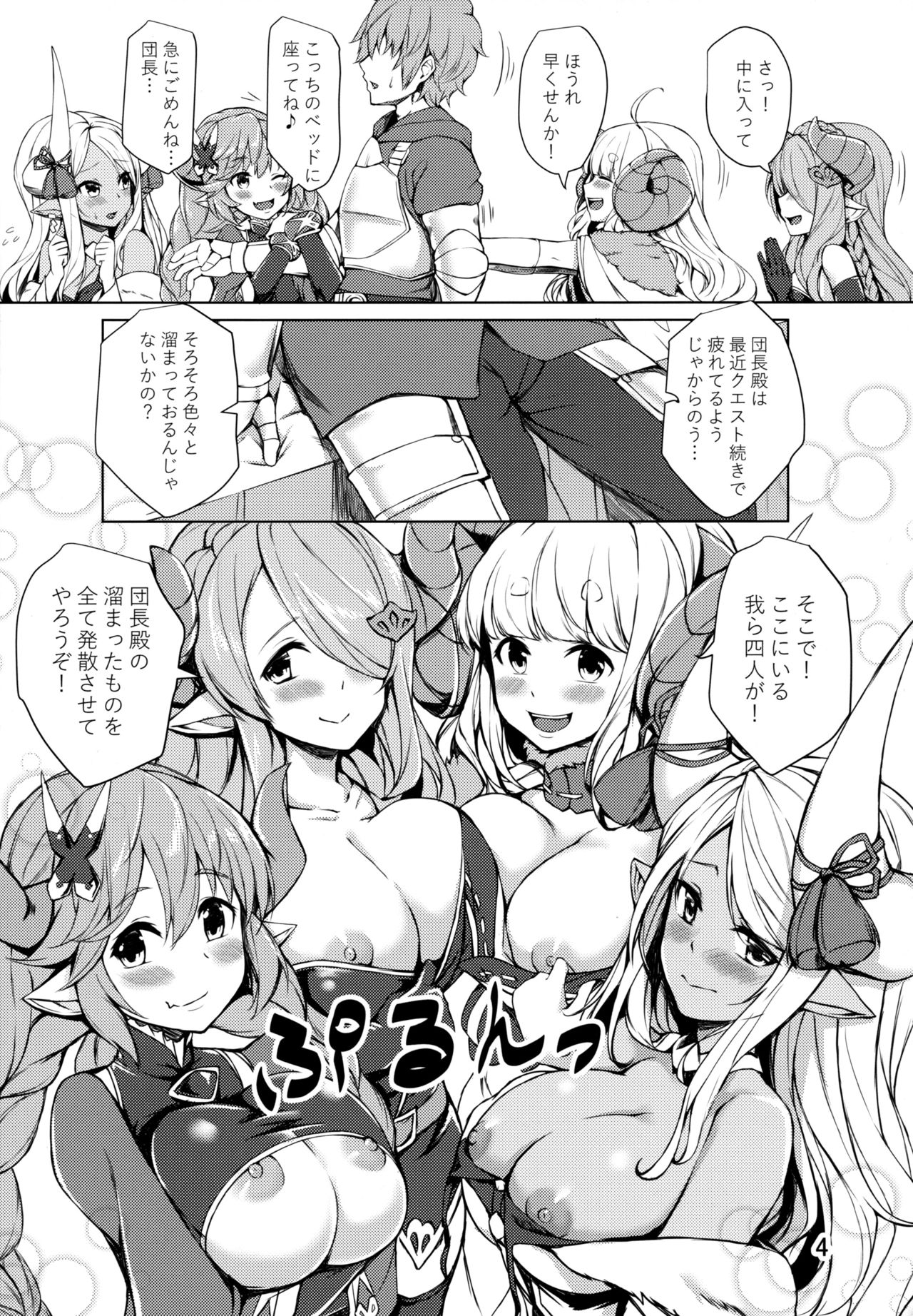 Nemuranai Yoru no Onna Draph Heya page 3 full