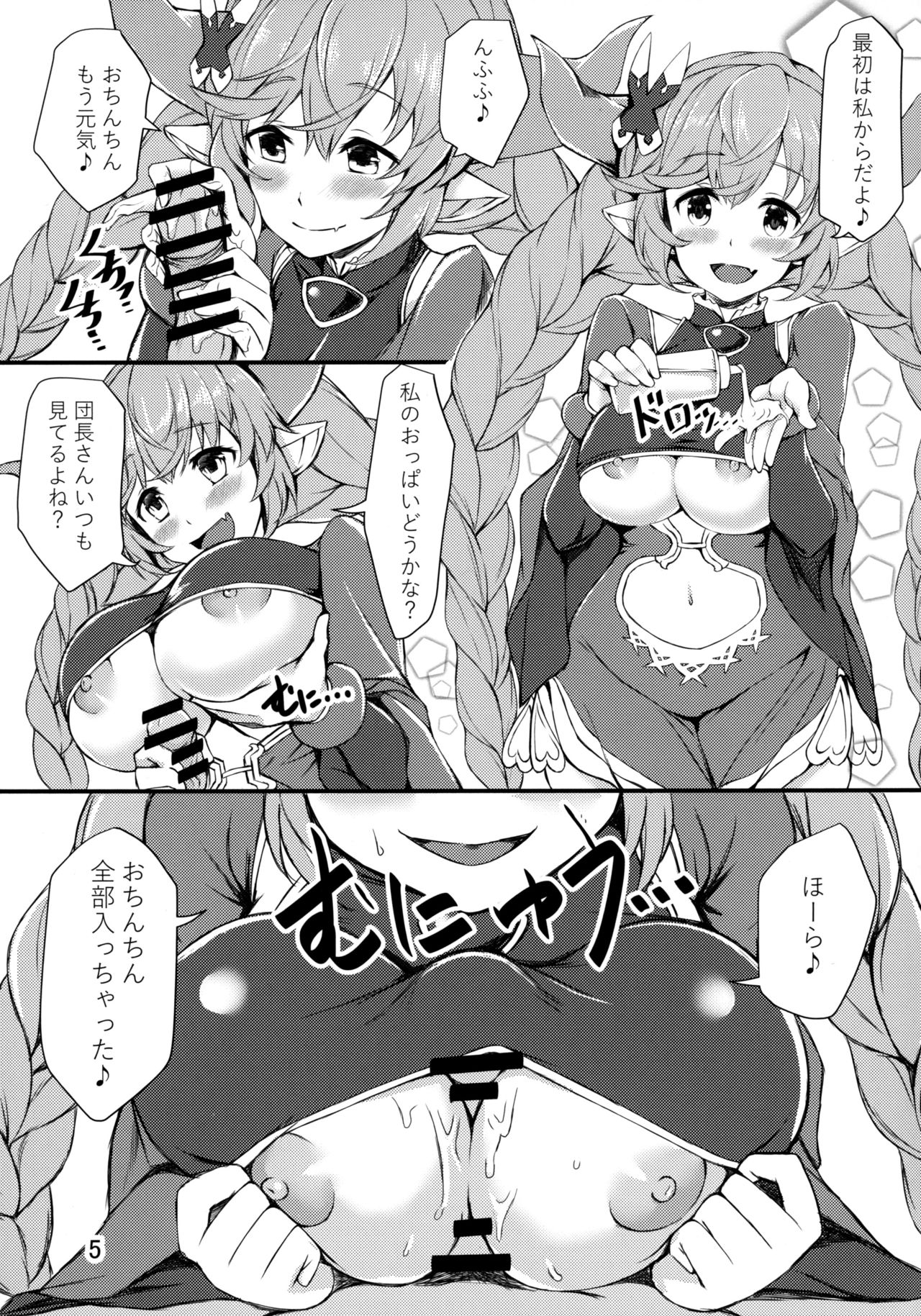 Nemuranai Yoru no Onna Draph Heya page 4 full