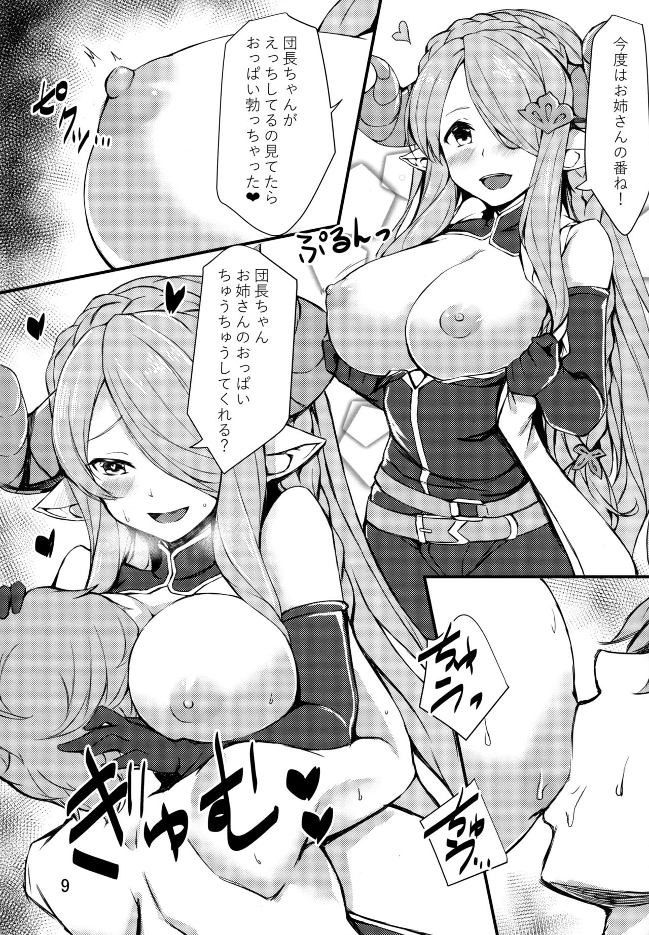 Nemuranai Yoru no Onna Draph Heya page 8 full