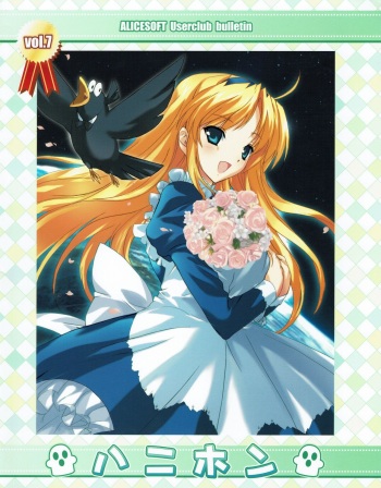 Hanihon vol.7 cover