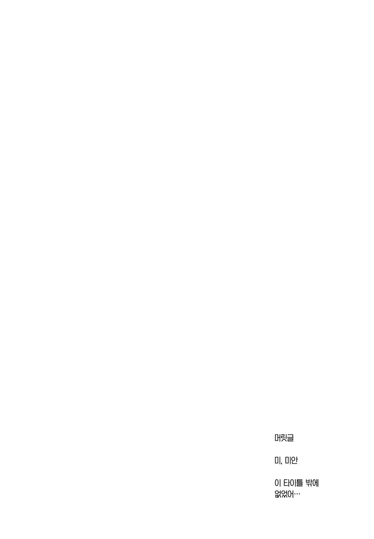 Resort made no Tojou de Car Sex desu yo!? | 리조트에 가는 도중에 카섹스거든요!? page 3 full