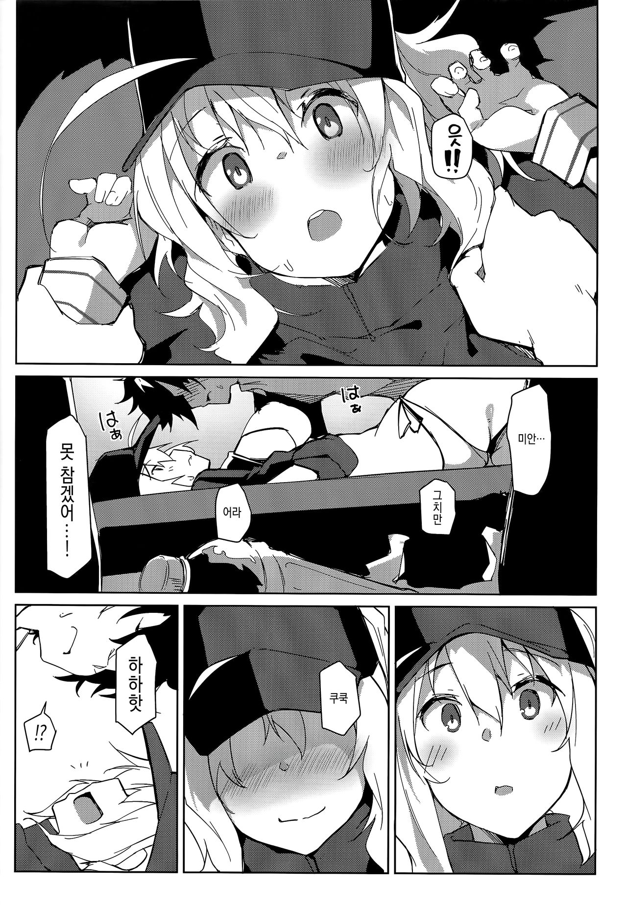 Resort made no Tojou de Car Sex desu yo!? | 리조트에 가는 도중에 카섹스거든요!? page 9 full
