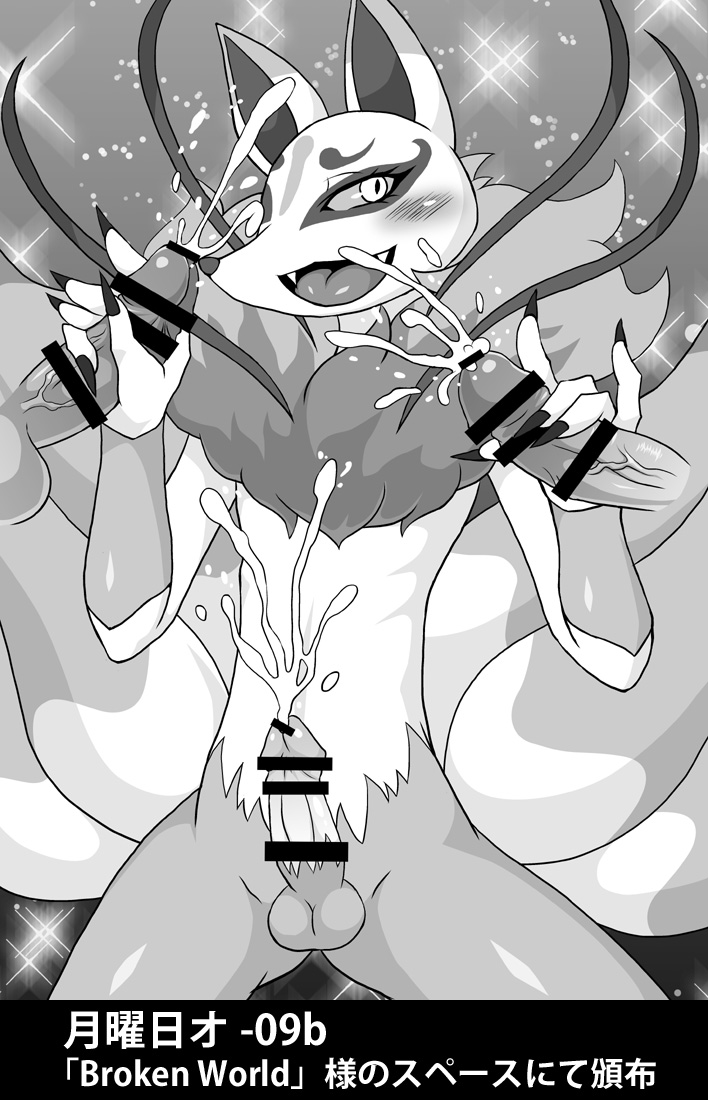 Kyuubi|Kyubi Male &amp; Human Form page 5 full