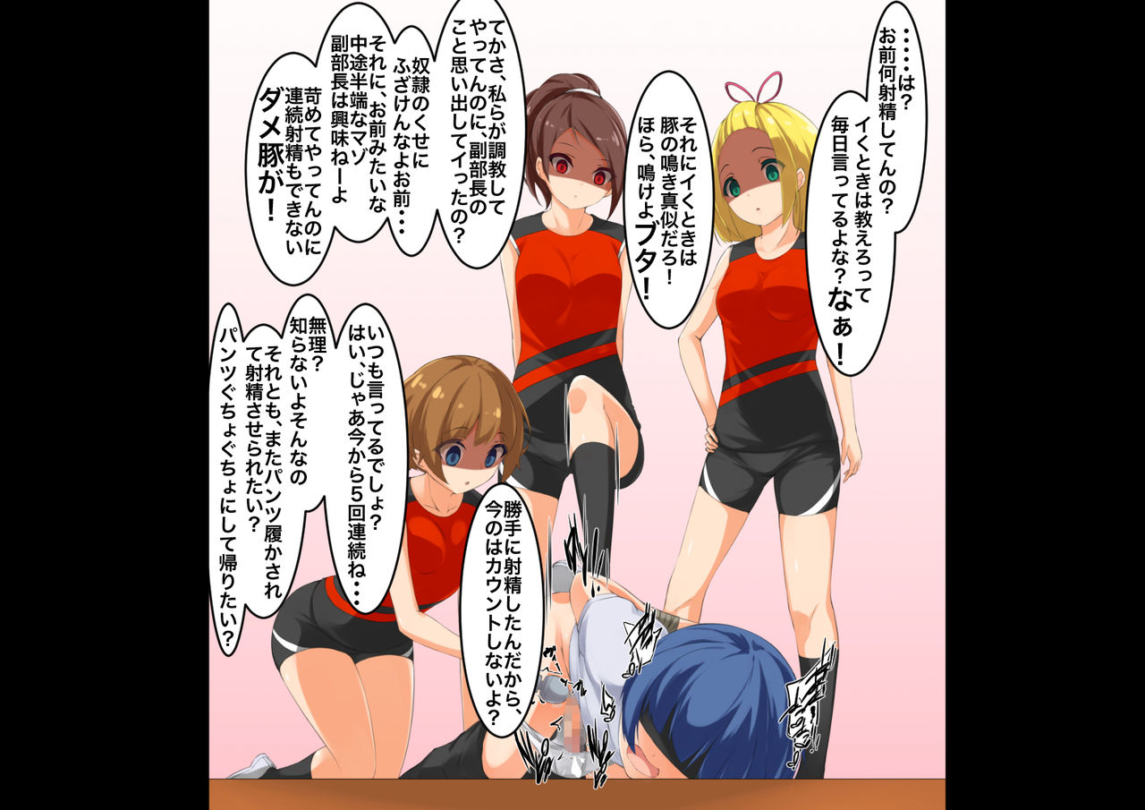 Onnanoko x Onnanoko x Onnanoko x Otokonoko II page 6 full
