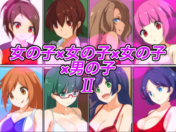 Onnanoko x Onnanoko x Onnanoko x Otokonoko II cover