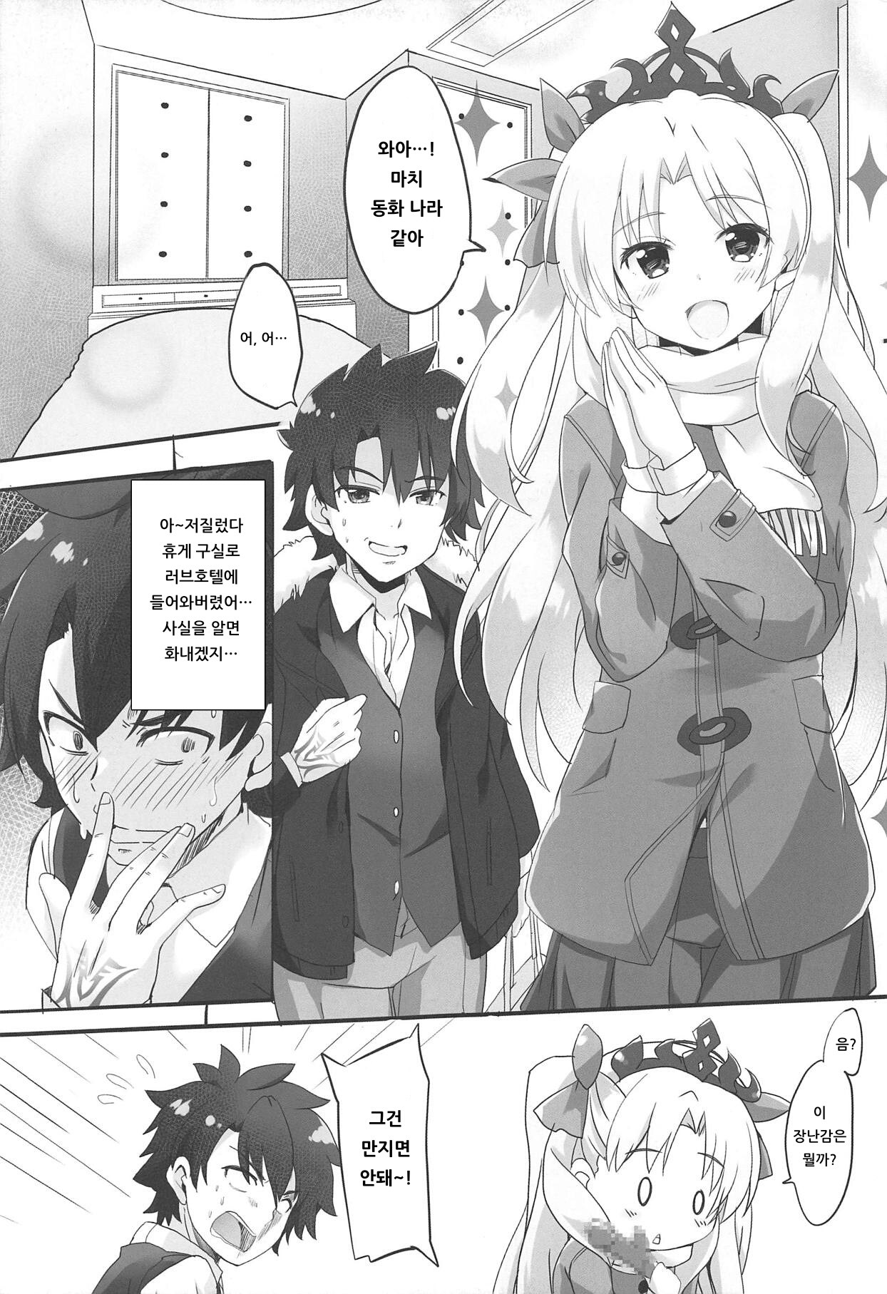 Eine Kleine page 4 full