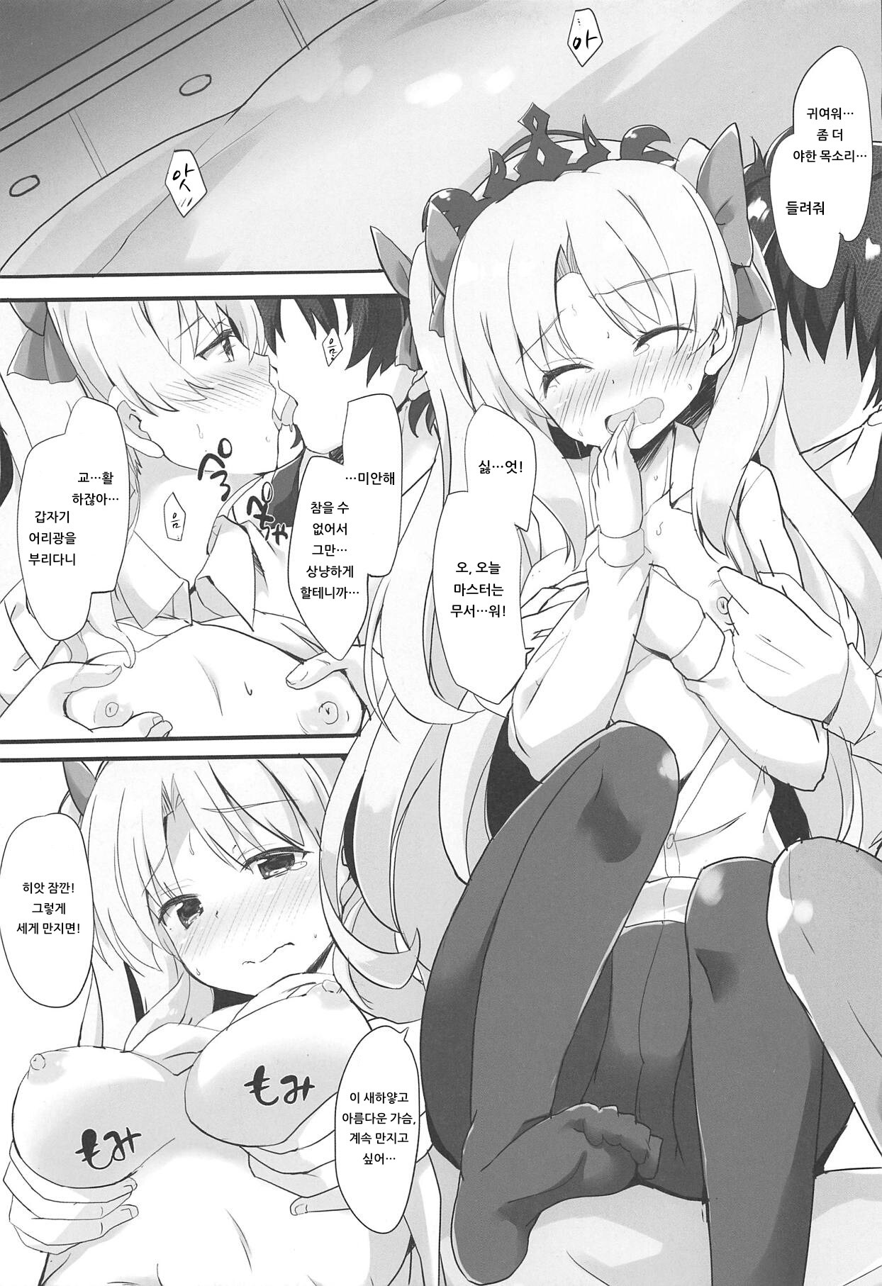 Eine Kleine page 6 full