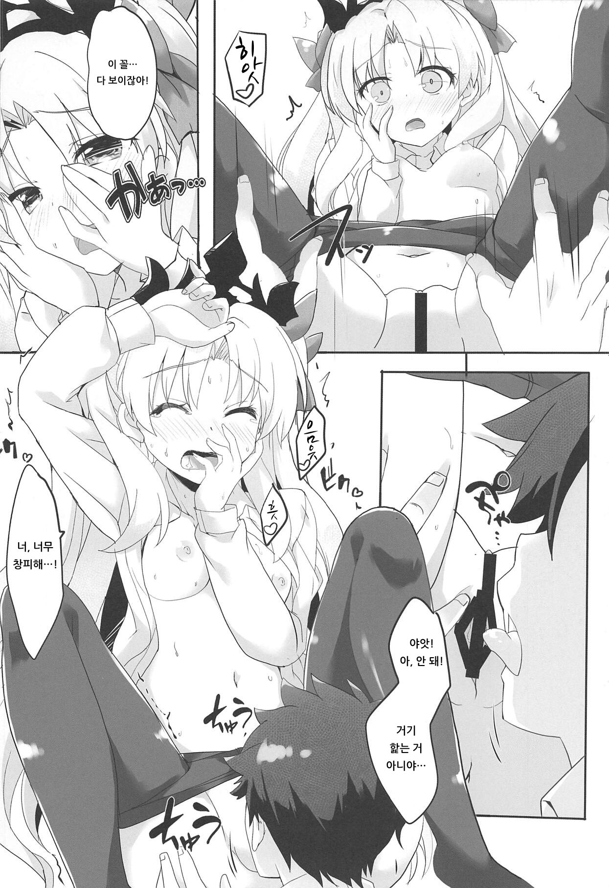Eine Kleine page 7 full