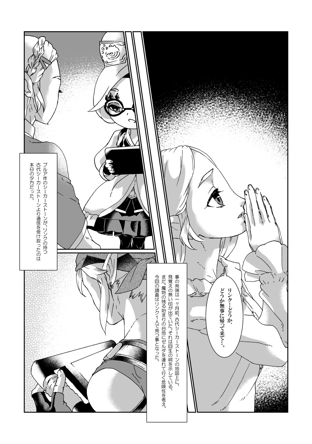 βLupi page 2 full