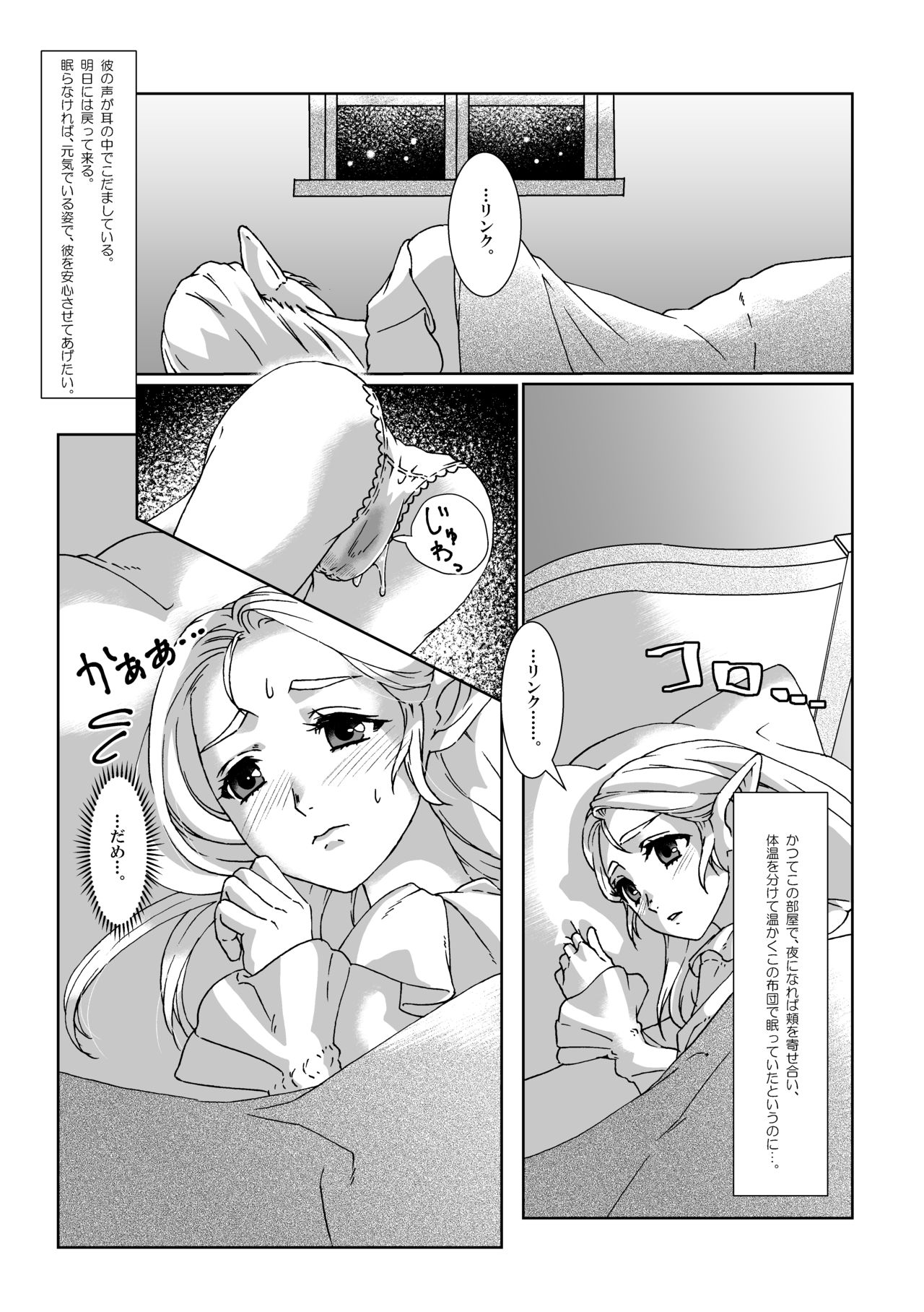 βLupi page 4 full