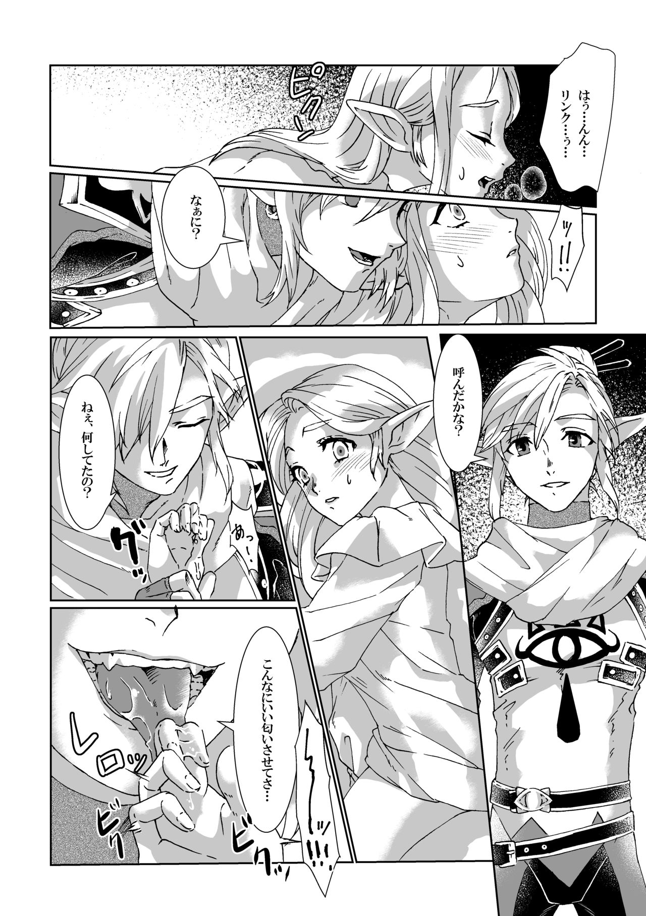 βLupi page 7 full
