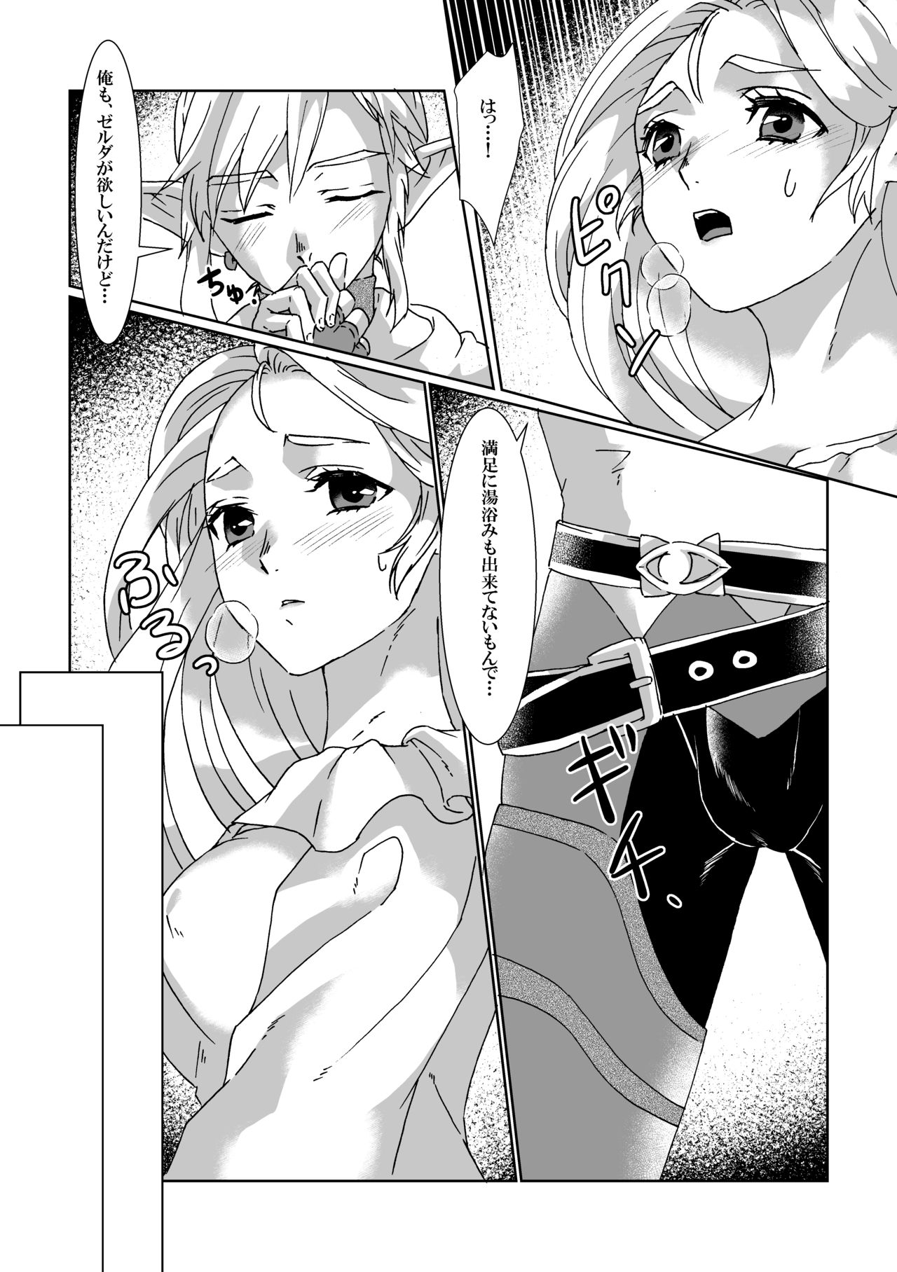 βLupi page 8 full
