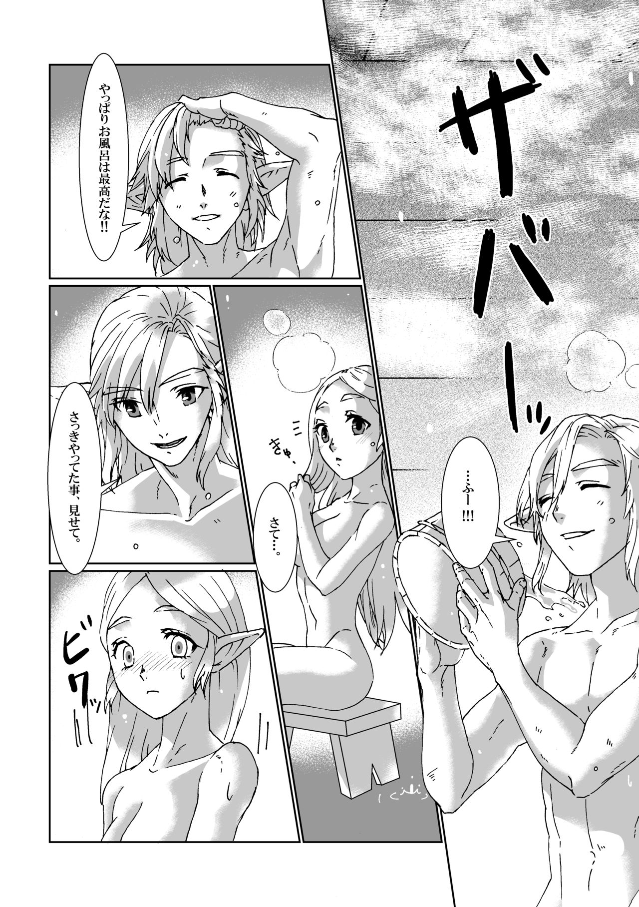 βLupi page 9 full