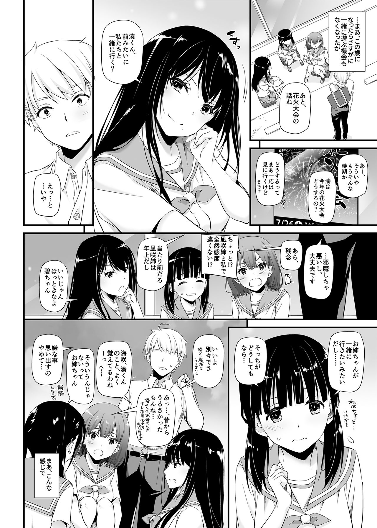 DLO-09 Otonanajimi page 6 full