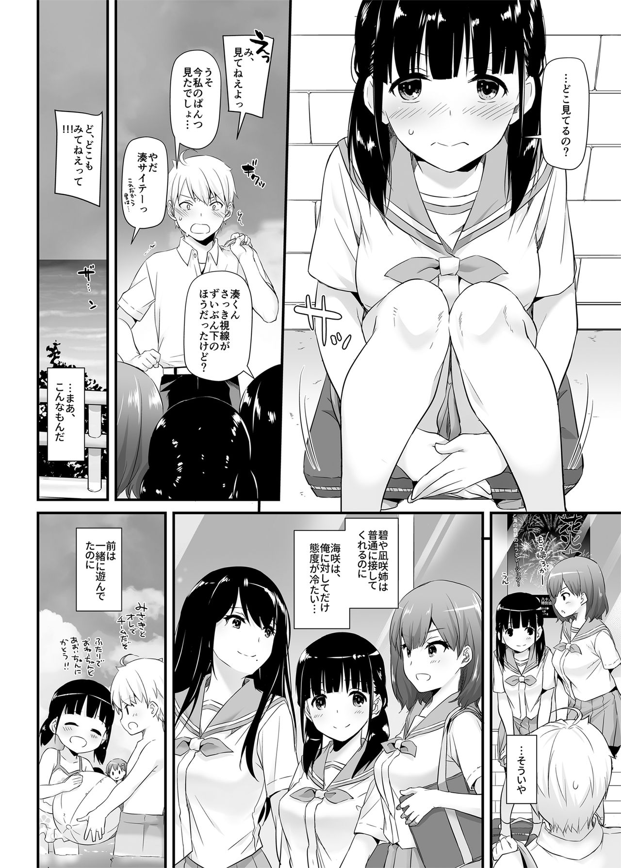 DLO-09 Otonanajimi page 8 full