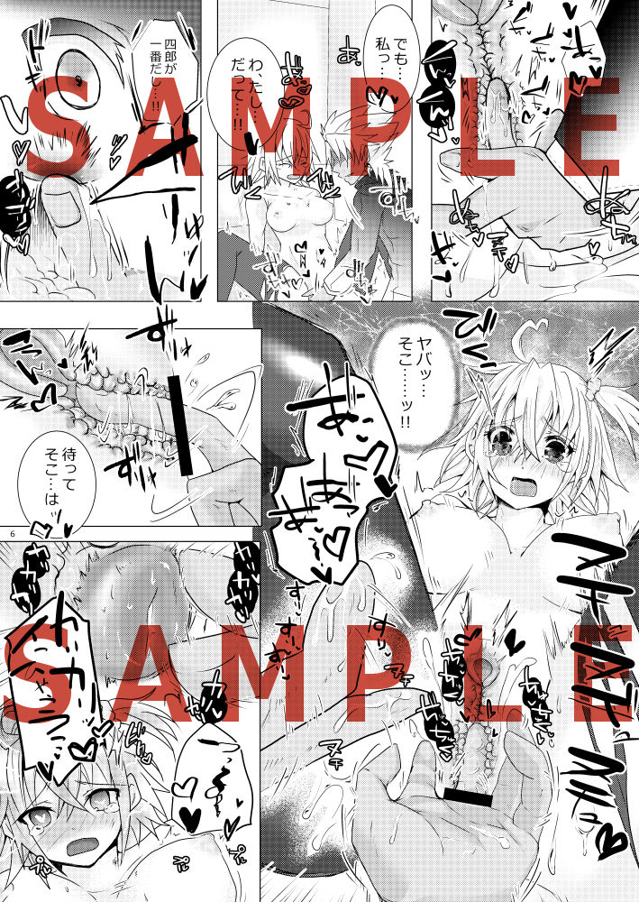 amakusa shirō ga guda ko chi ~yantoippaietchisuru hon sample page 3 full