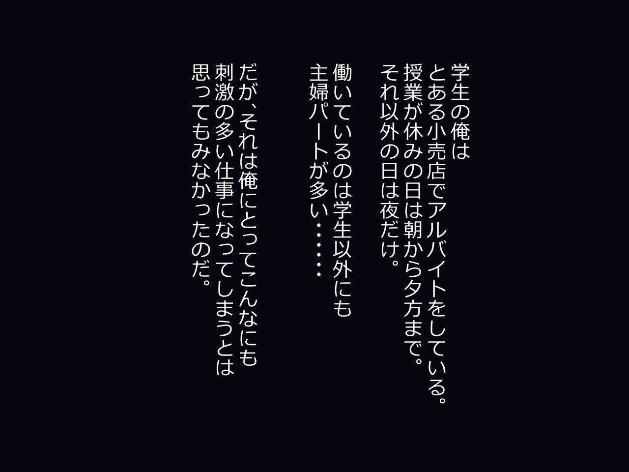 Choroi Hitozuma ni Kokuhaku Shite Sumata Shite Morattetakedo Gaman Dekinaku natte Papa ni Nacchaimashita! page 3 full
