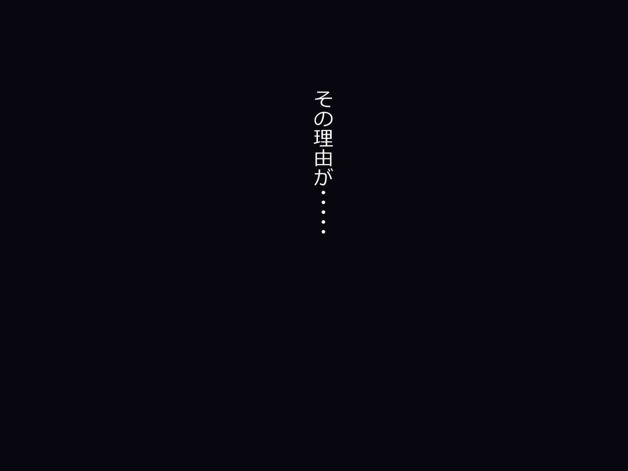 Choroi Hitozuma ni Kokuhaku Shite Sumata Shite Morattetakedo Gaman Dekinaku natte Papa ni Nacchaimashita! page 4 full