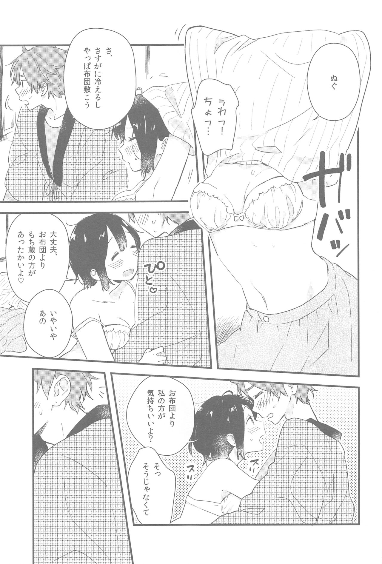 Hearty Orange page 10 full