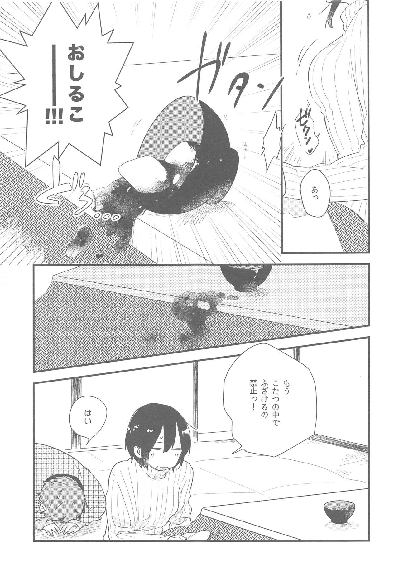 Hearty Orange page 6 full