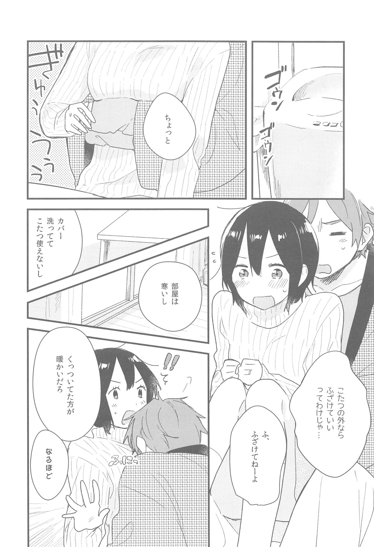Hearty Orange page 7 full