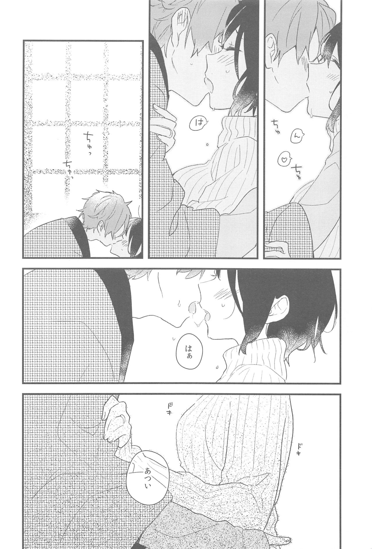 Hearty Orange page 9 full