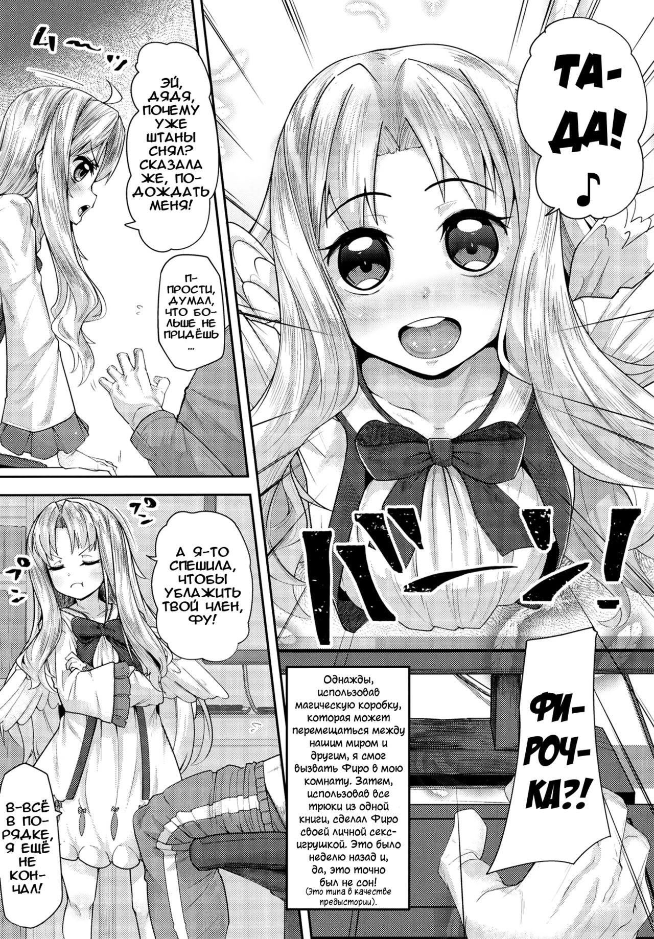Isekai Onahole | Соска из другого мира page 3 full