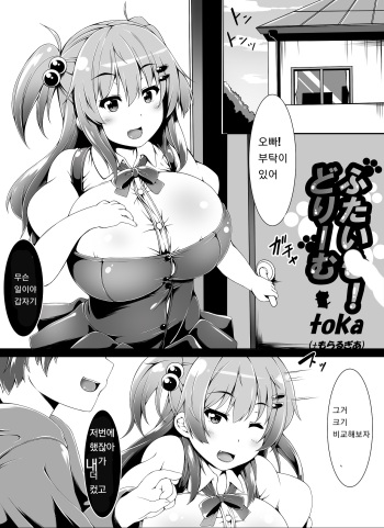Little Futanari Sister Dream cover