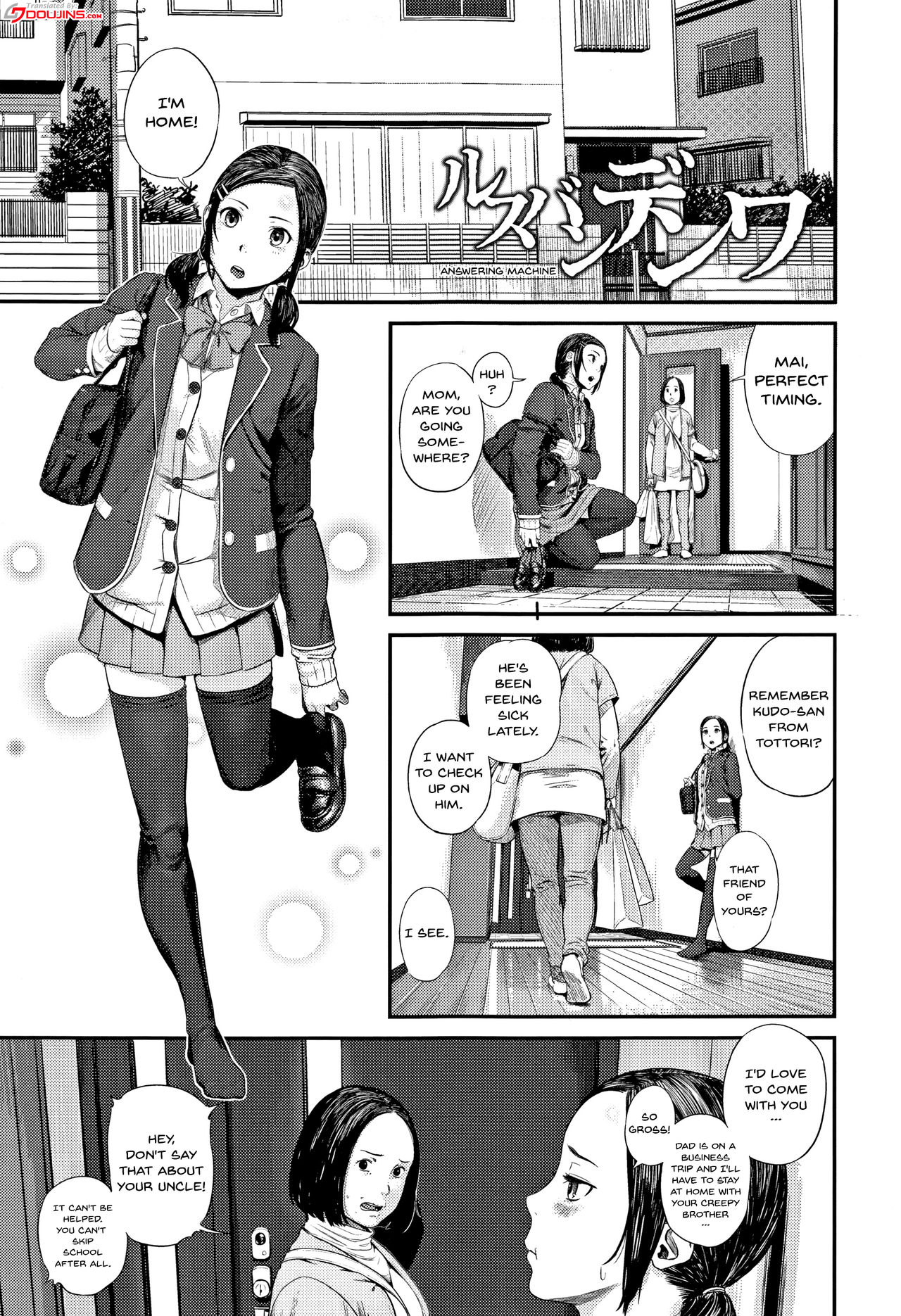 RusubanDenwa | Answering Machine page 1 full