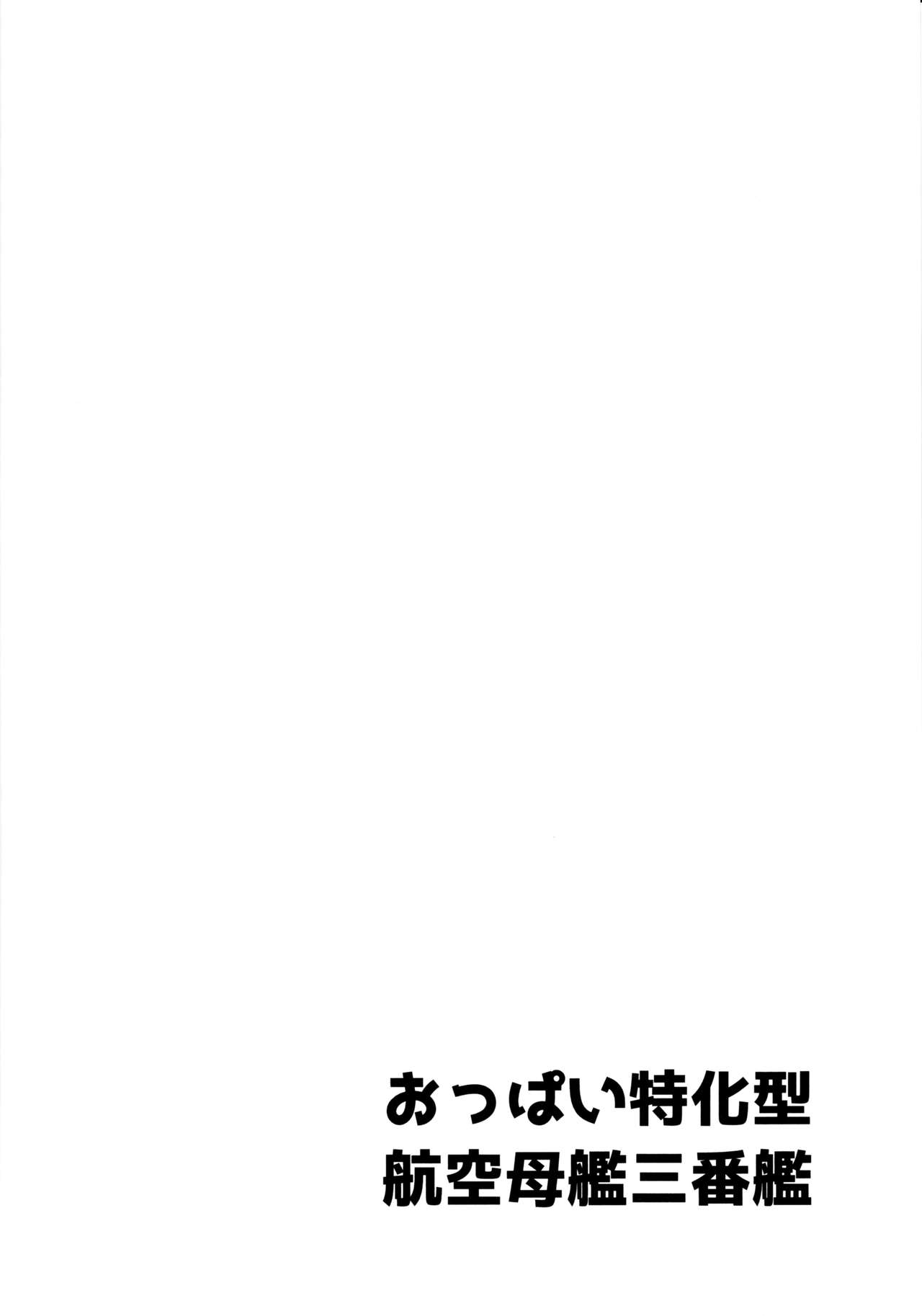 Formidable no Oppai ga Momitakute Shikataganai page 3 full