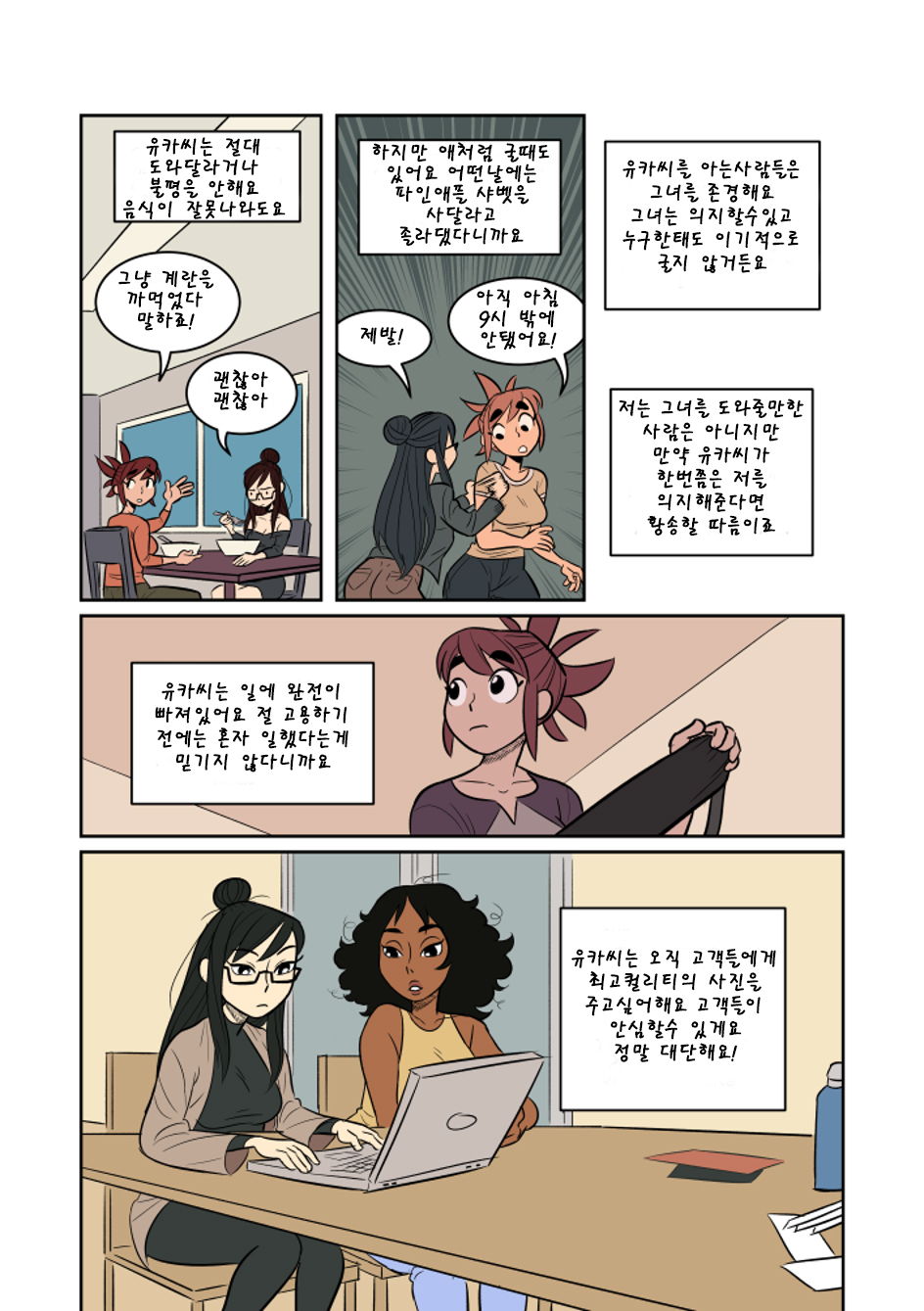 exposure 노출 page 10 full