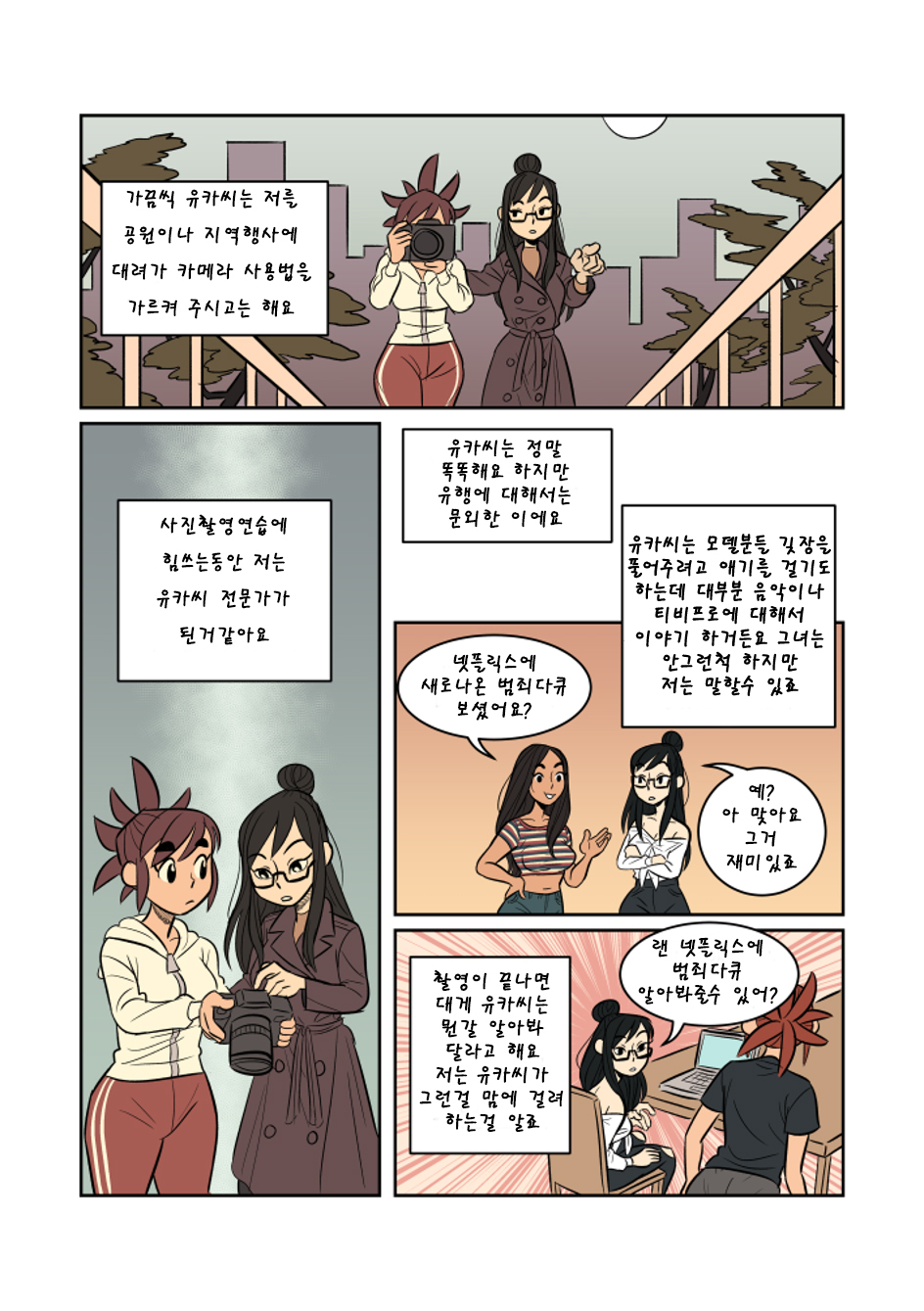 exposure 노출 page 9 full