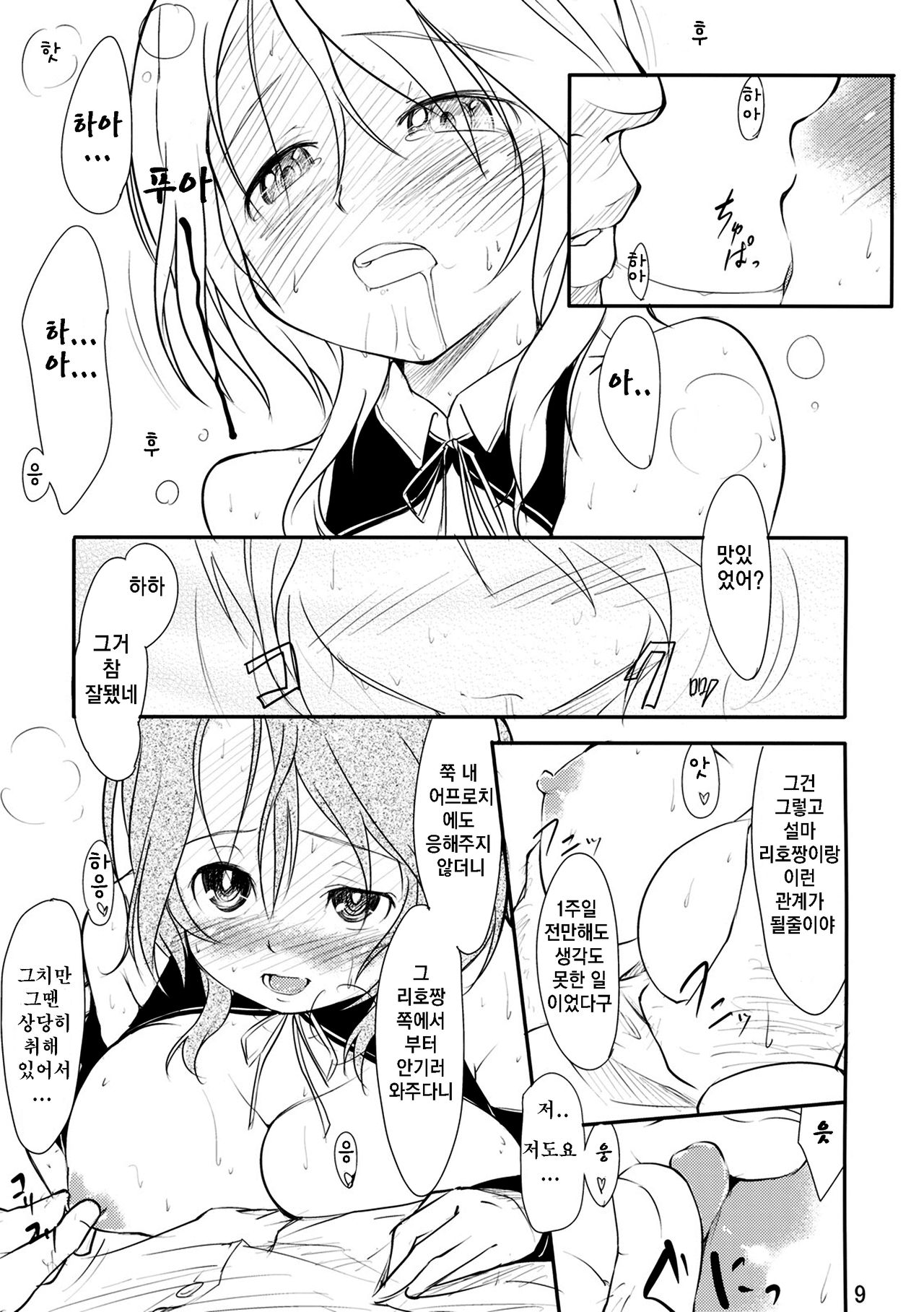Girly*Dreamy page 10 full