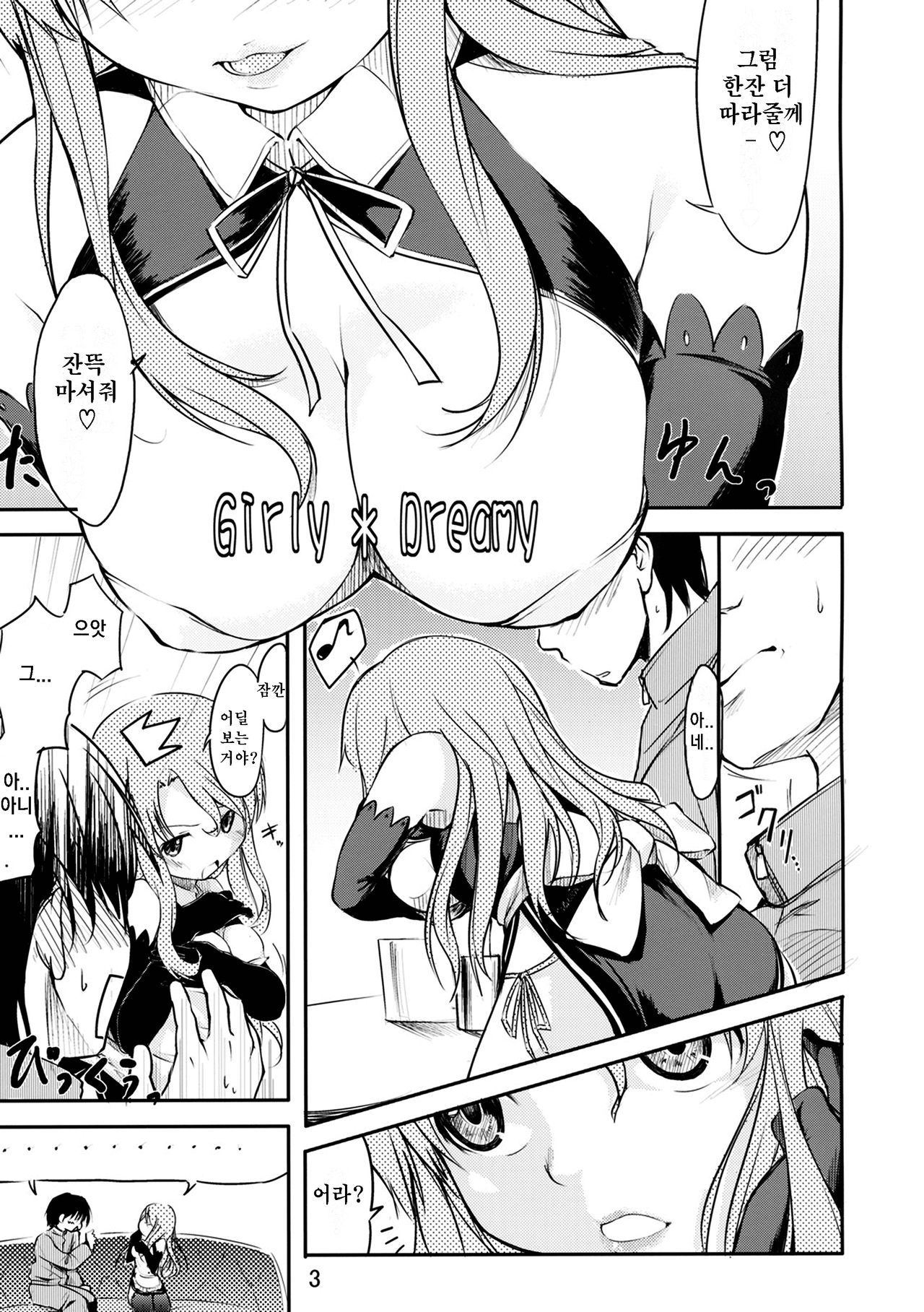 Girly*Dreamy page 4 full